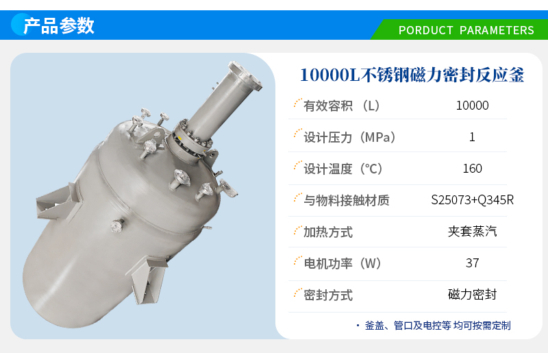 10000L不銹鋼反應(yīng)釜